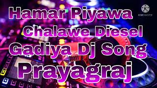 Hamar Piyawa Chalawe Diesel Gadiya Dj Song [upl. by Utter945]